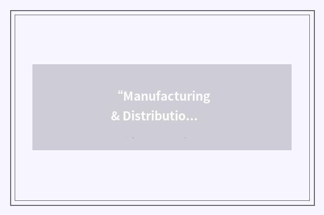 “Manufacturing & Distribution”缩略