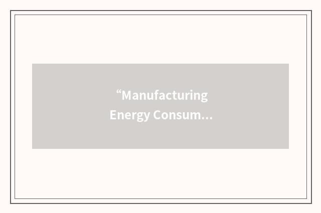 “Manufacturing Energy Consumption Survey”缩略