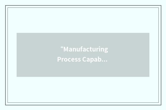 “Manufacturing Process Capability Assessment”缩略
