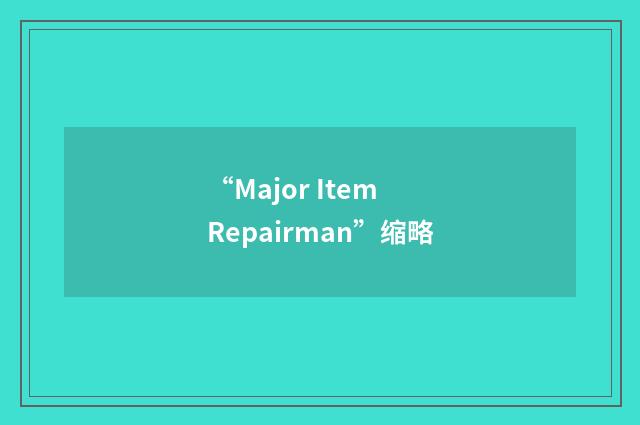 “Major Item Repairman”缩略