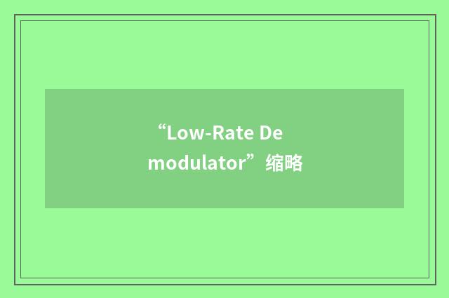 “Low-Rate Demodulator”缩略