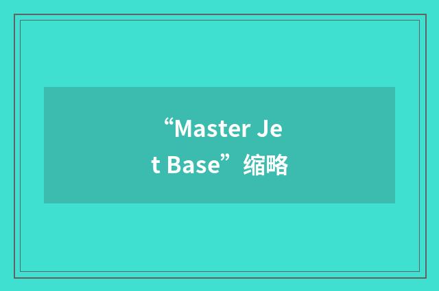 “Master Jet Base”缩略