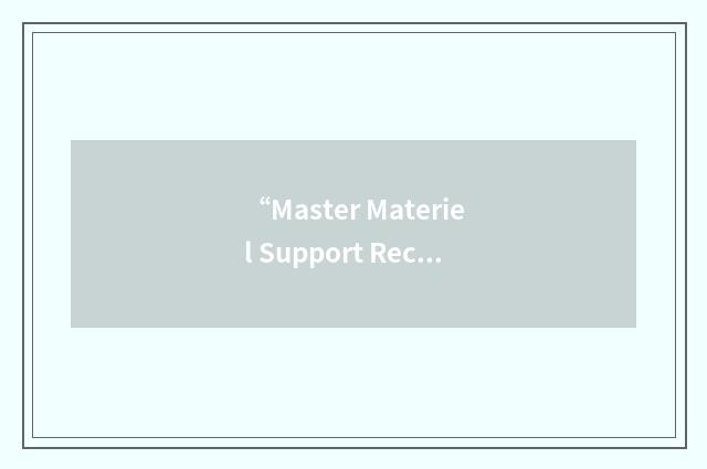 “Master Materiel Support Record”缩略