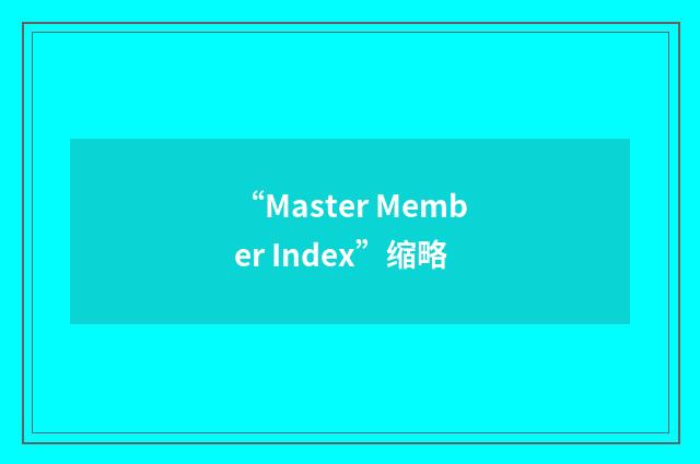 “Master Member Index”缩略