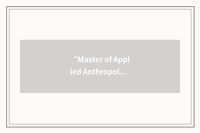 “Master of Applied Anthropology”缩略