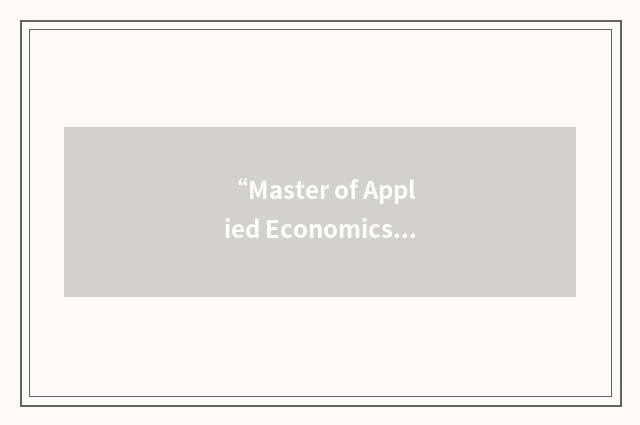 “Master of Applied Economics”缩略
