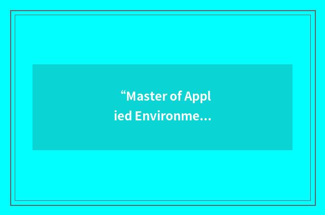 “Master of Applied Environmental Studies”缩略