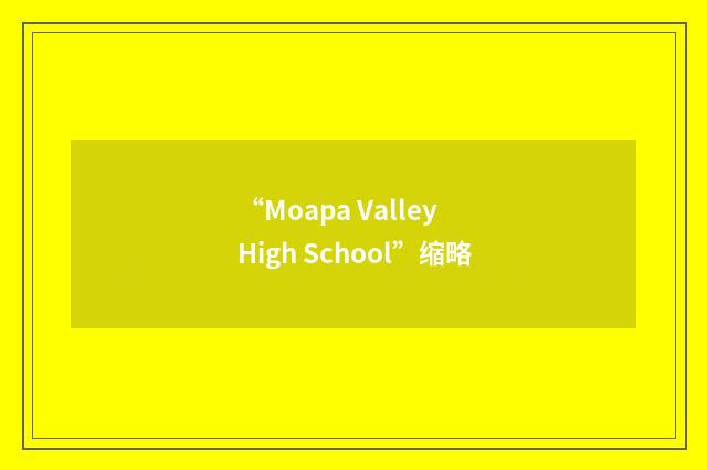 “Moapa Valley High School”缩略