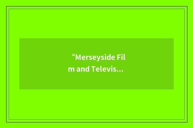 “Merseyside Film and Television Fund”缩略