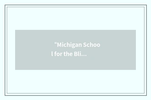 “Michigan School for the Blind”缩略
