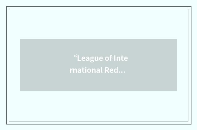 “League of International Red Cross Societies”缩略