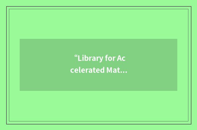 “Library for Accelerated Math Applications”缩略