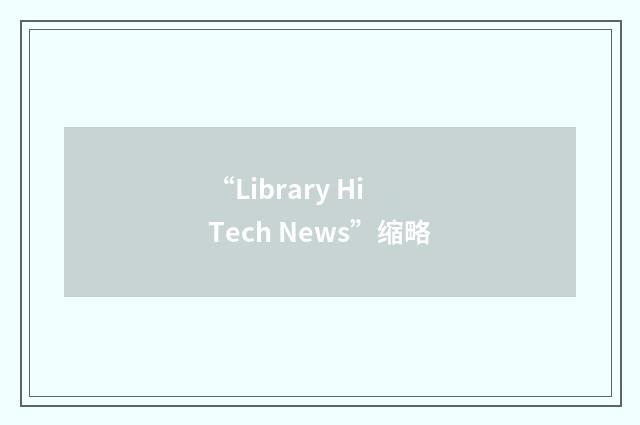“Library Hi Tech News”缩略