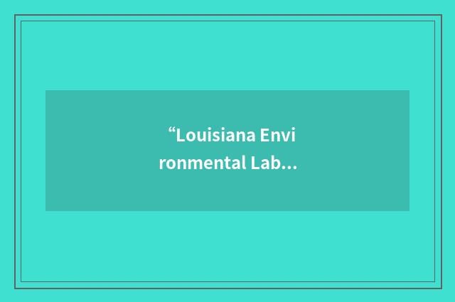 “Louisiana Environmental Laboratory Accreditation Program”缩略