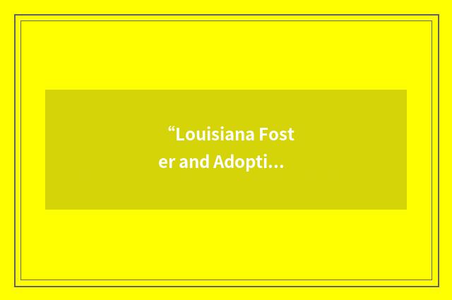 “Louisiana Foster and Adoptive Parent Association”缩略