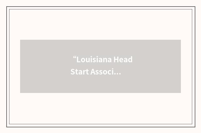 “Louisiana Head Start Association”缩略