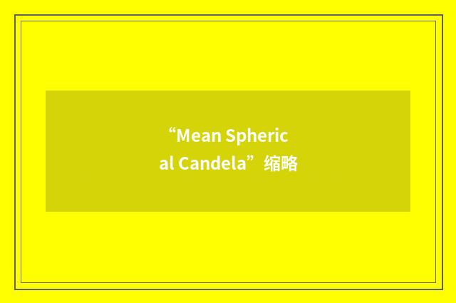 “Mean Spherical Candela”缩略