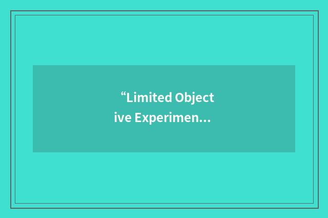 “Limited Objective Experiment”缩略