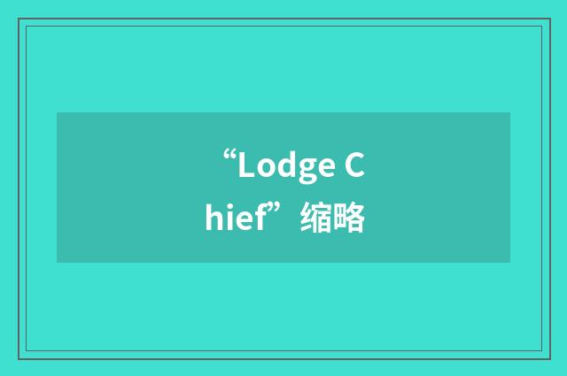 “Lodge Chief”缩略