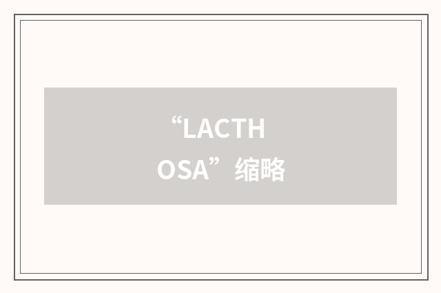 “LACTHOSA”缩略