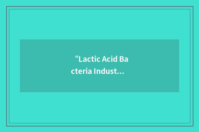“Lactic Acid Bacteria Industrial Platform”缩略