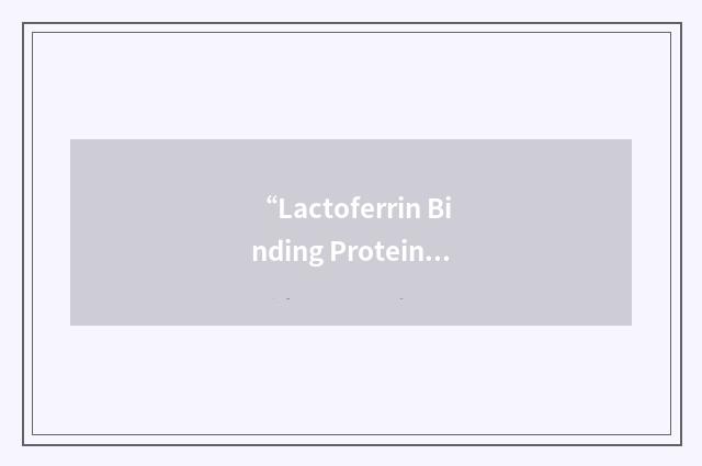 “Lactoferrin Binding Protein B”缩略