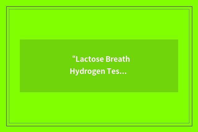 “Lactose Breath Hydrogen Tests”缩略