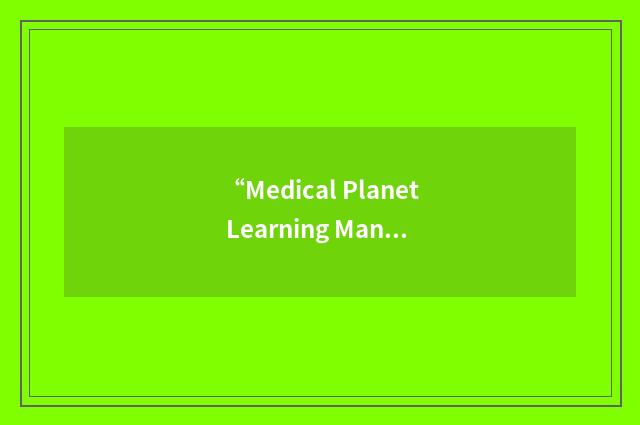 “Medical Planet Learning Management System”缩略