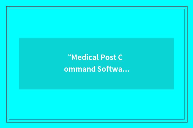 “Medical Post Command Software”缩略