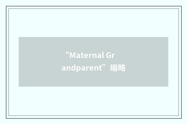 “Maternal Grandparent”缩略
