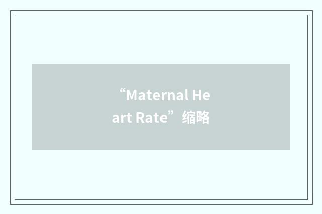 “Maternal Heart Rate”缩略
