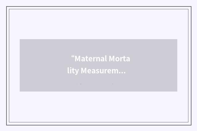“Maternal Mortality Measurement Resource”缩略