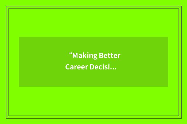 “Making Better Career Decisions”缩略