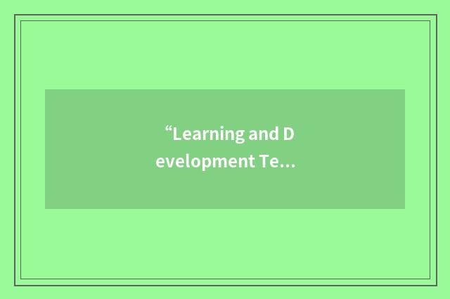 “Learning and Development Team”缩略
