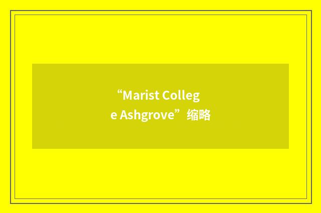 “Marist College Ashgrove”缩略