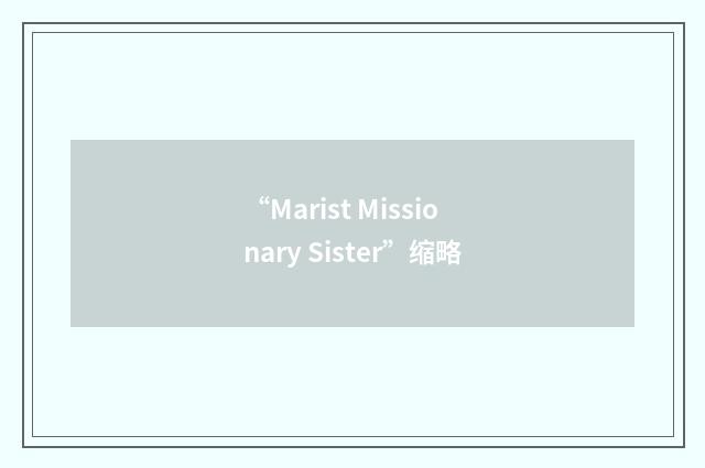 “Marist Missionary Sister”缩略