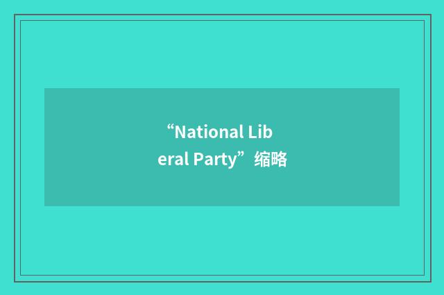 “National Liberal Party”缩略