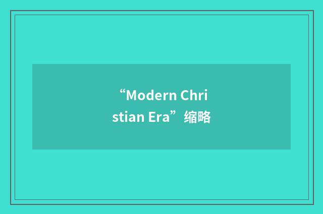 “Modern Christian Era”缩略