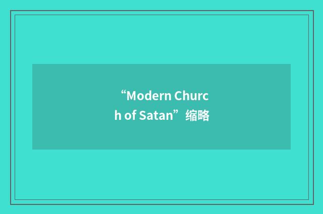 “Modern Church of Satan”缩略