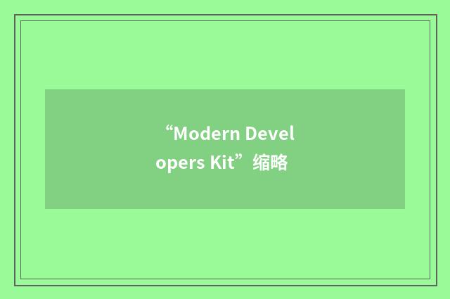“Modern Developers Kit”缩略