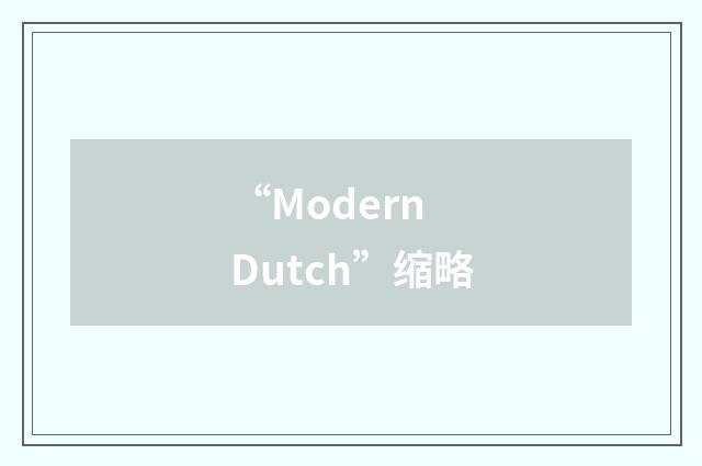 “Modern Dutch”缩略