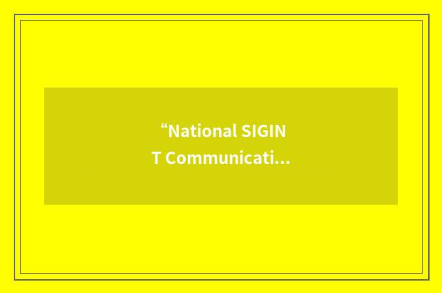 “National SIGINT Communications Standard”缩略