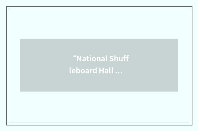 “National Shuffleboard Hall of Fame”缩略