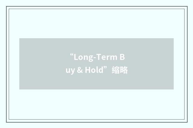 “Long-Term Buy & Hold”缩略