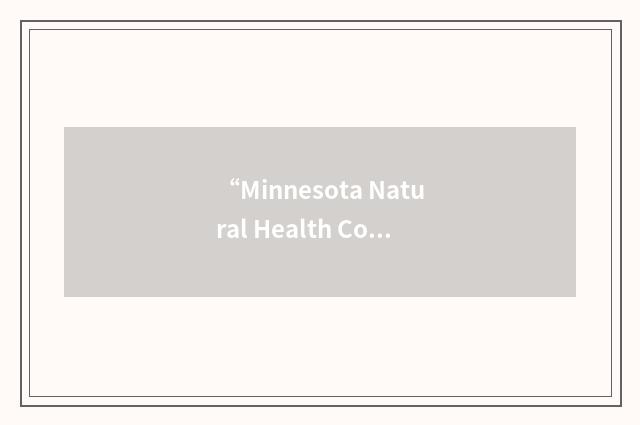 “Minnesota Natural Health Coalition”缩略