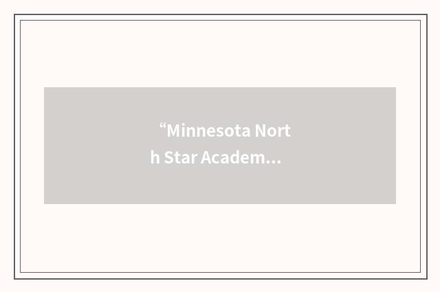 “Minnesota North Star Academy”缩略