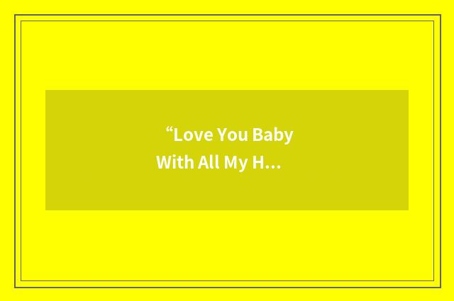 “Love You Baby With All My Heart”缩略