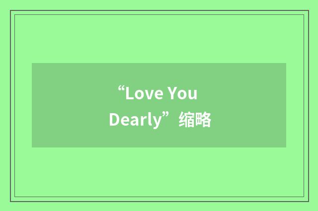 “Love You Dearly”缩略