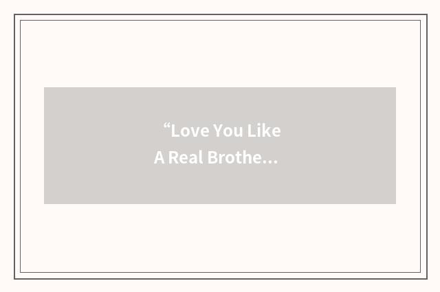 “Love You Like A Real Brother”缩略