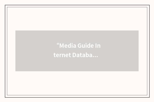 “Media Guide Internet Database”缩略
